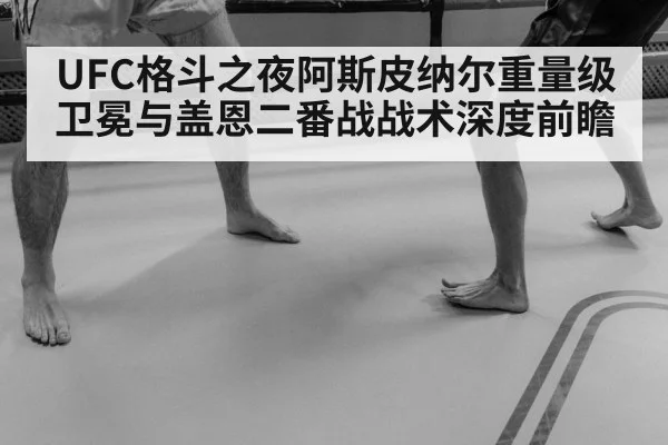 fighter footwork training speed
